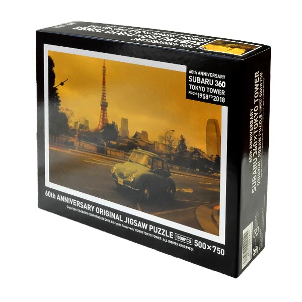 SUBARU 360×東京タワー ジグソーパズル - SUBARU ： SUBARUオンライン