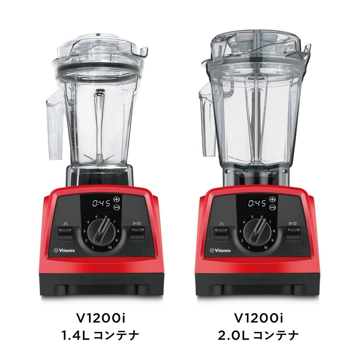公式】バイタミックス Vitamix ミキサーV1200i 1.4Lコンテナ（単品