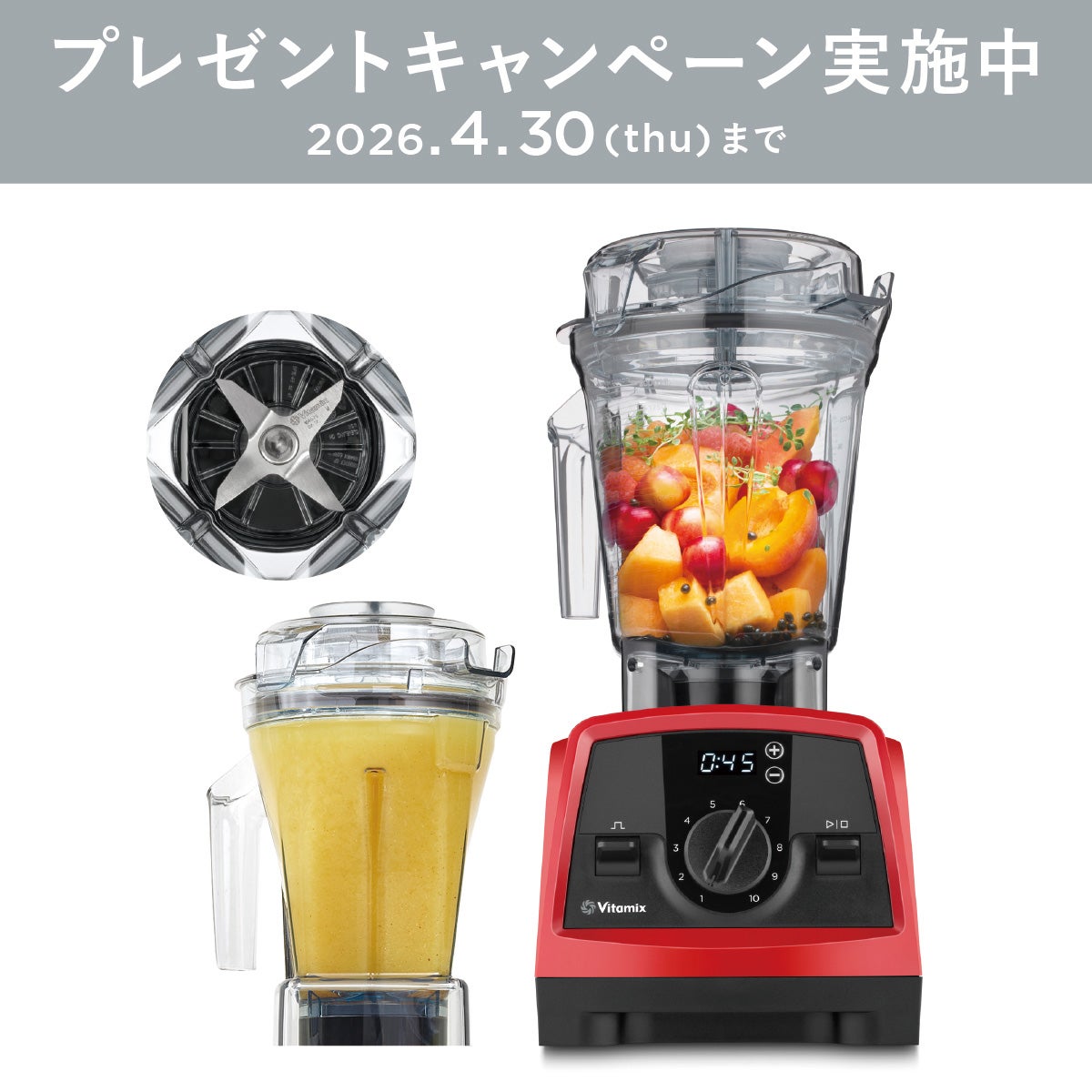 Vitamix／バイタミックス公式｜V1200iシリーズ| ミキサー・ブレンダー