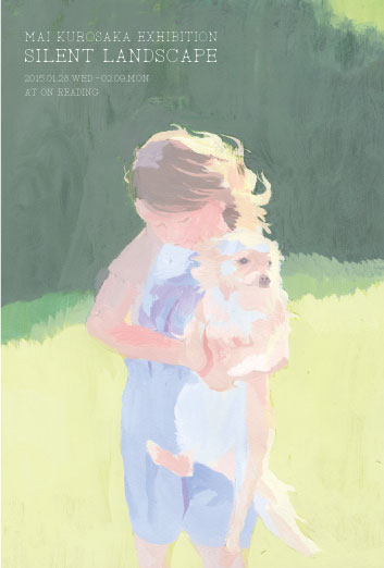黒坂麻衣 個展 『SILENT LANDSCAPE』 | bookshop and gallery ON READING