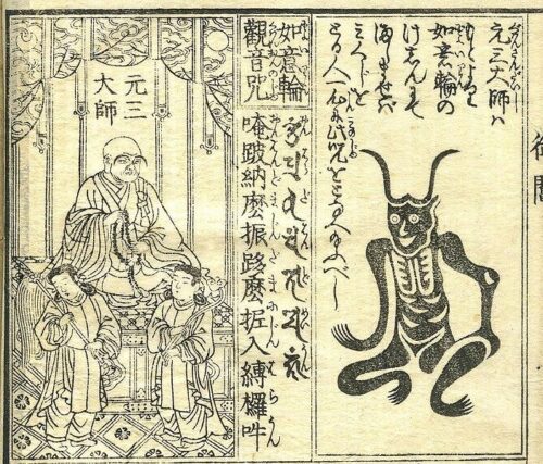 2月16日【今日は何の日？】987年 良源に「慈恵大師」の号が追贈される