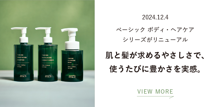 オサジ ニュートラル スムージング シャンプー 詰め替え用