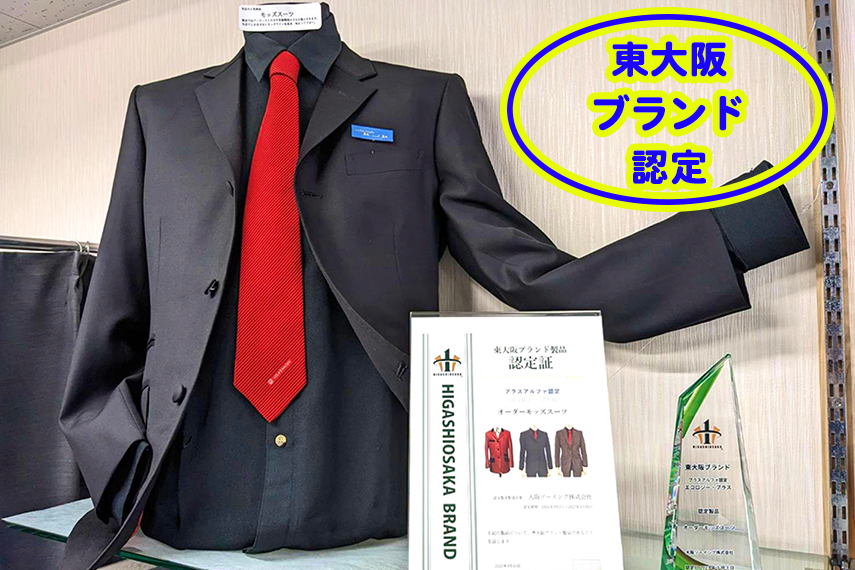 オーダースーツ専門店｜大阪ソーイングは、1935年よりビスポーク