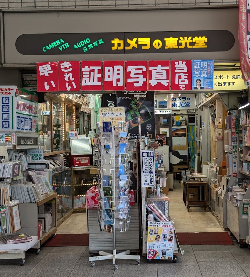 カメラの東光堂 | ええやん！大阪商店街 特設サイト|大阪府商店街魅力