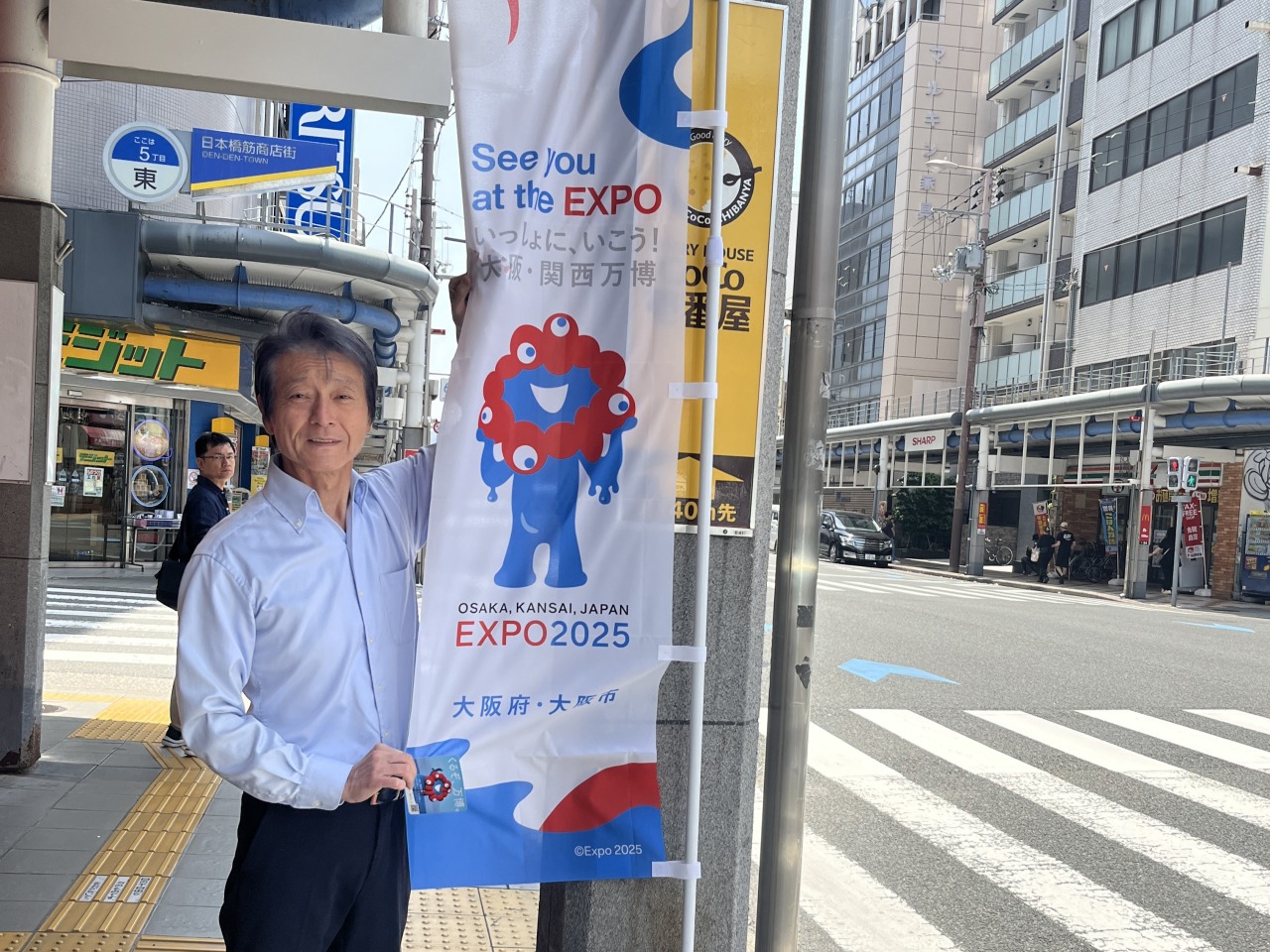 ミャクミャクの旗がずらり！ 万博応援をポップカルチャーの街から