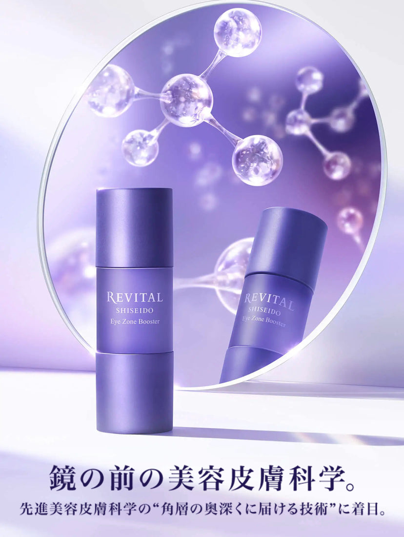 SHISEIDO REVITAL EYE ZONE BOOSTER – JPHEALTHSTORE