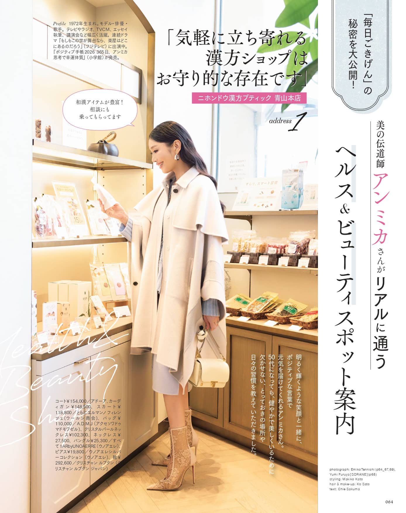 大人のおしゃれ手帖 12月号 | 【公式】大人のおしゃれ手帖web