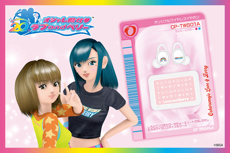 オシャレ魔女 ラブand ベリー店頭 販促 ポップ カットアウト 非売品