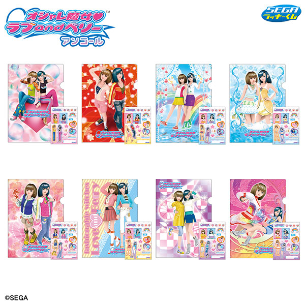 セガ ラッキーくじ「オシャレ魔女 ラブ and ベリー ～アンコール