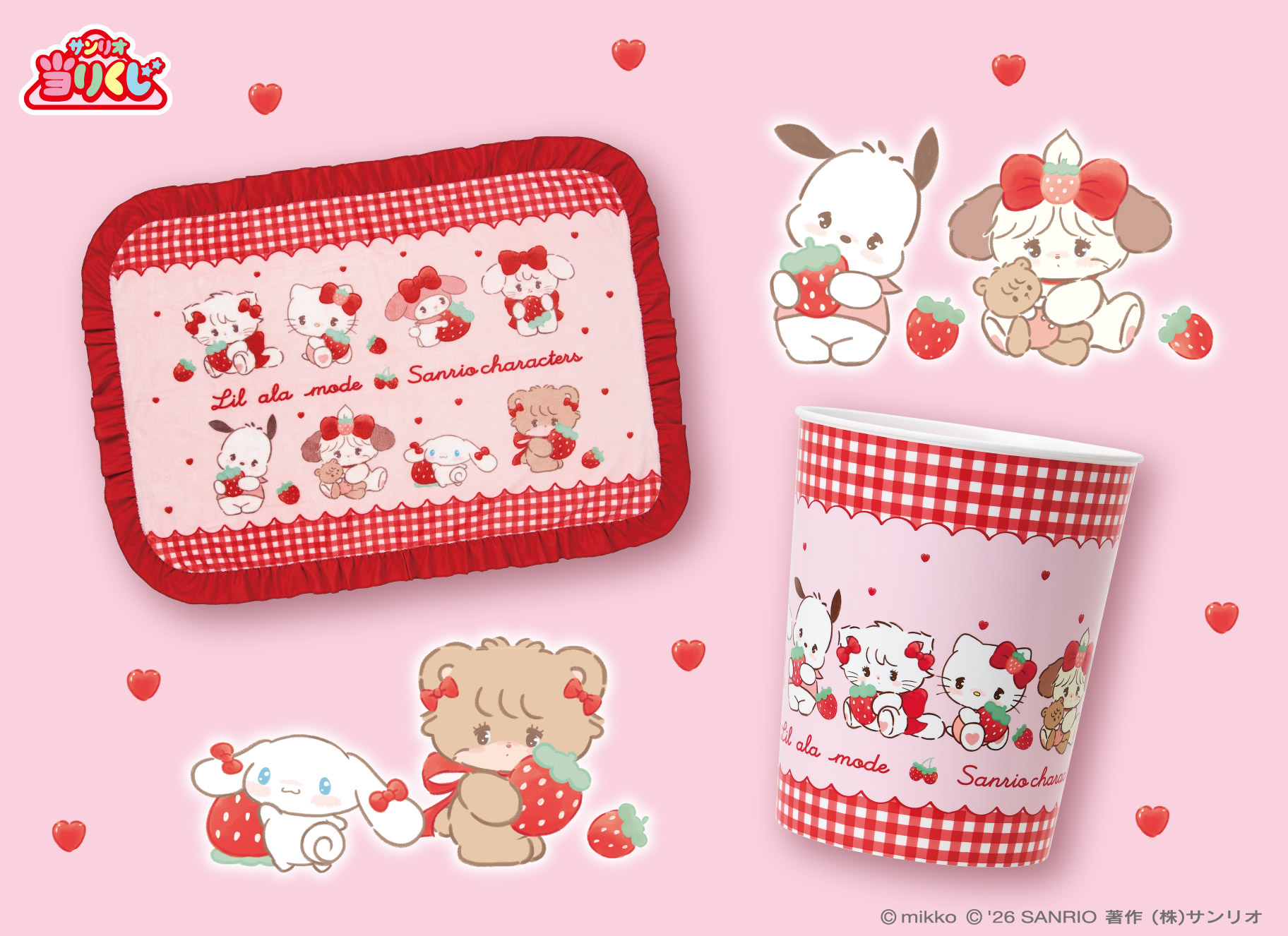 Lil ala mode by mikko×サンリオキャラクターズ当りくじ」1/30(金