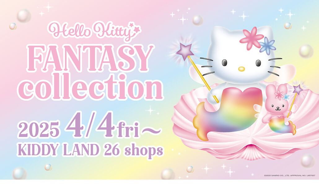 HelloKitty FANTASY collection」キデイランドで4/4(金)発売開始