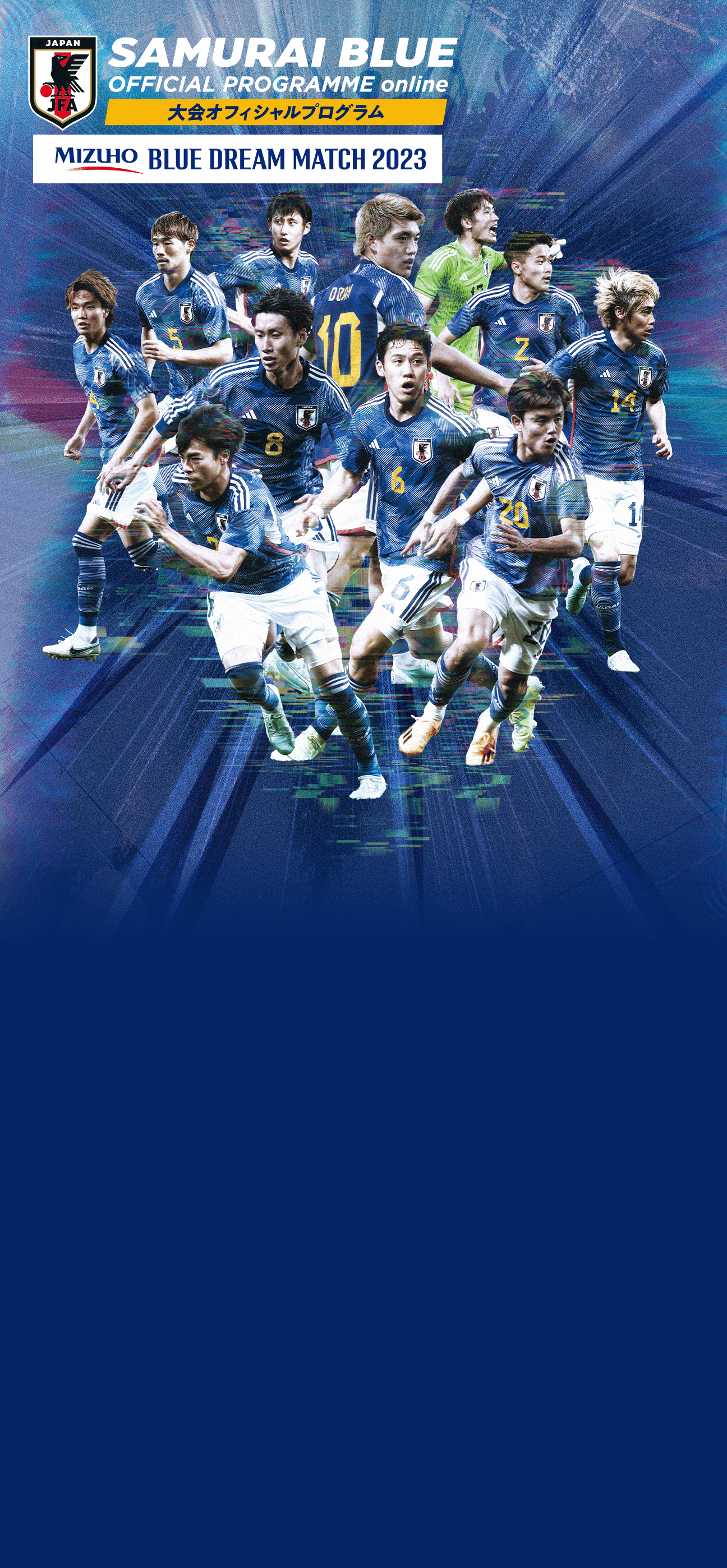 SAMURAI BLUE オフィシャルプログラム（2023年10月13日 MIZUHO BLUE