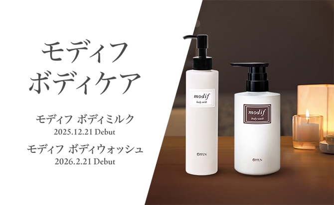 スキンケア・メークアップ・健康食品｜オッペン化粧品公式オンライン