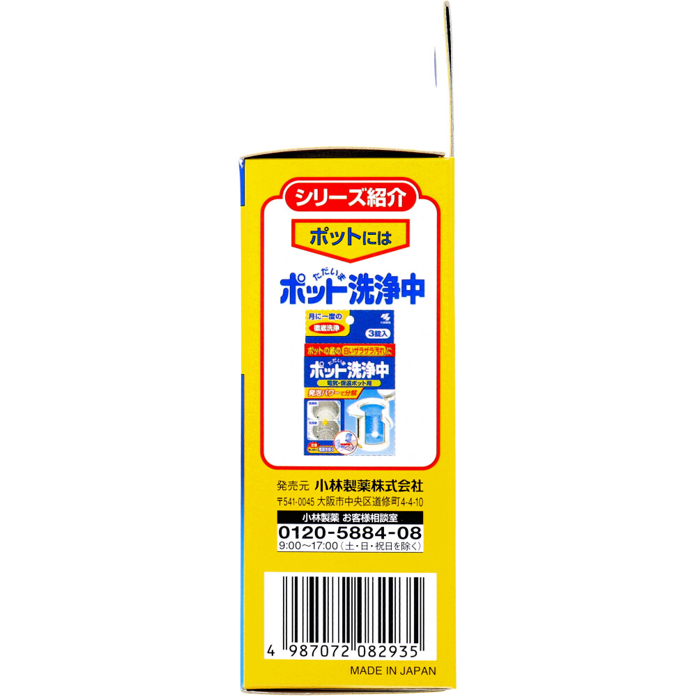 電気ケトル洗浄中 3包入 | 卸・仕入れサイト【卸売ドットコム】