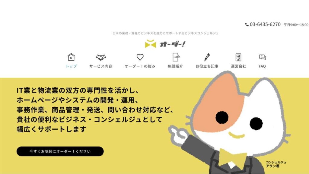 多趣味野郎の在庫管理 2024年最新版】おすすめの在庫管理アプリ9選