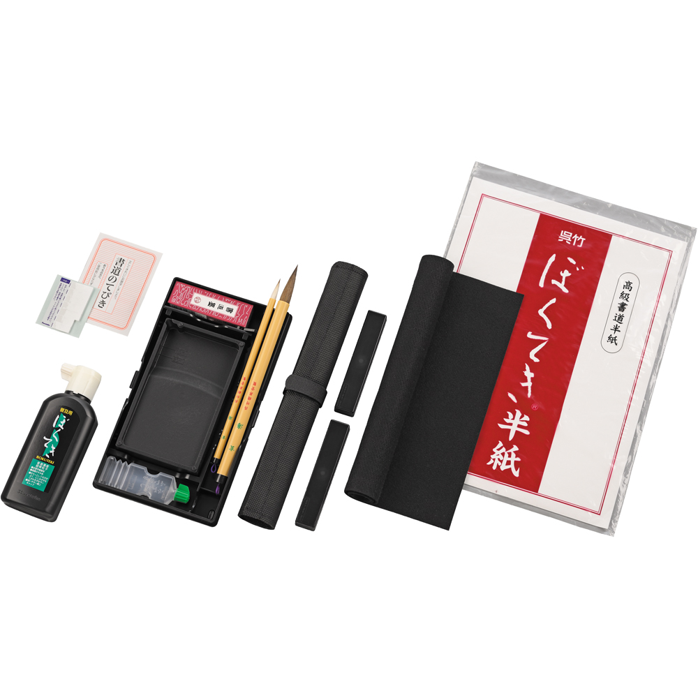 呉竹 BtoBオンライン注文サイト / 書道セットGA-540S