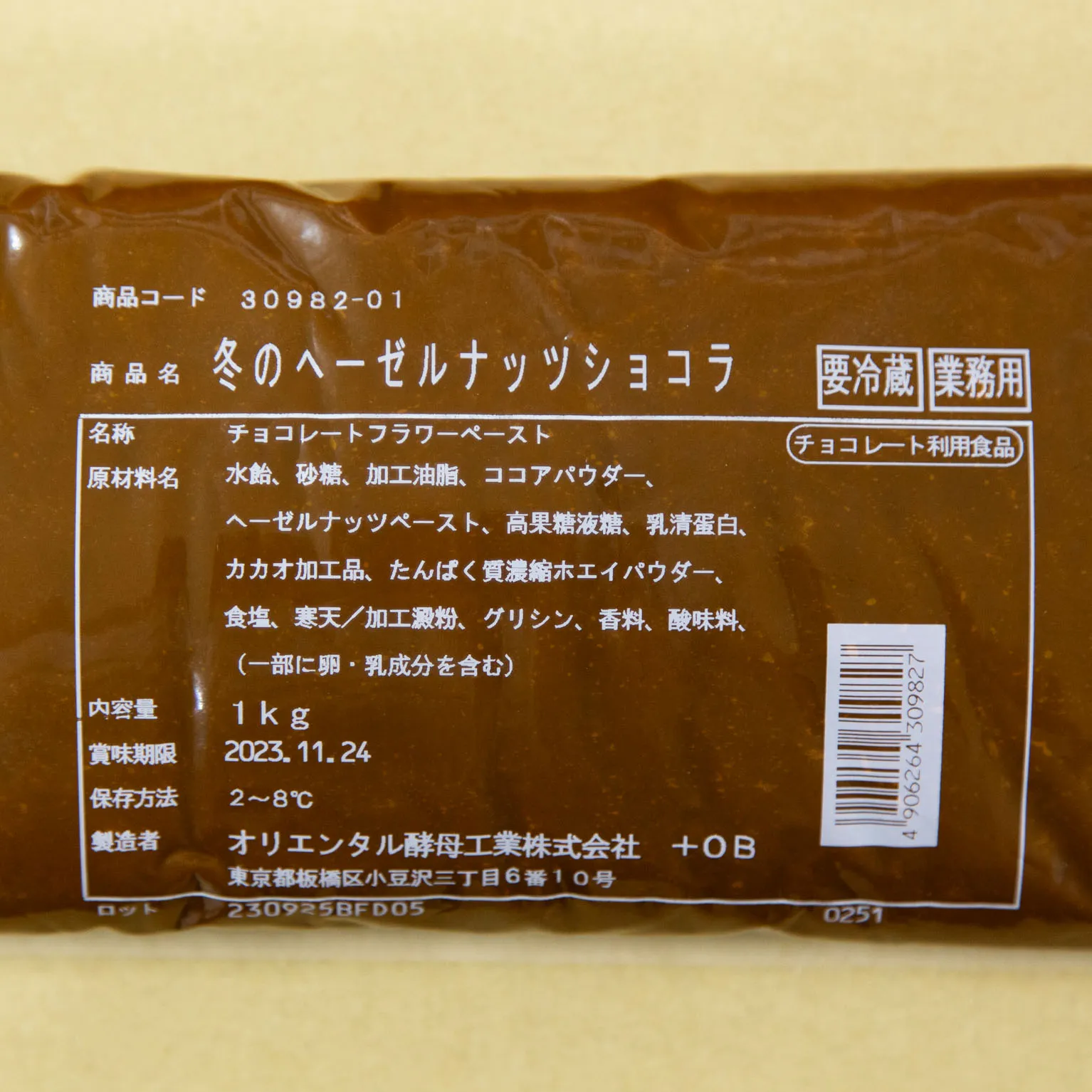 冬のヘーゼルナッツショコラ 1KG : オリエンタル酵母工業 | スモール