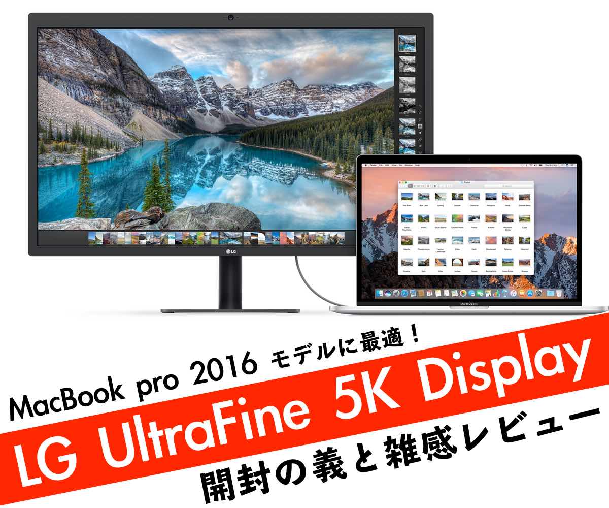 LG 27インチUltraFine™ 5Kモニター（Mac用外部ディスプレイ） Amazon