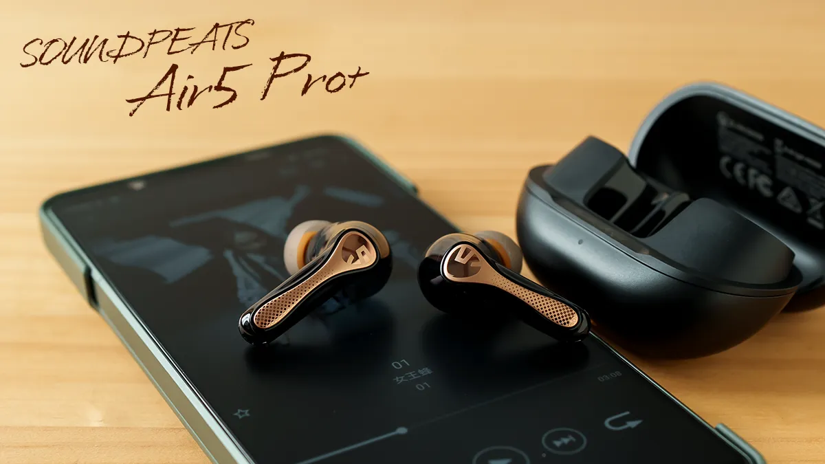 SOUNDPEATS Air5 Pro+ レビュー：MEMSドライバー搭載、LDAC/aptX