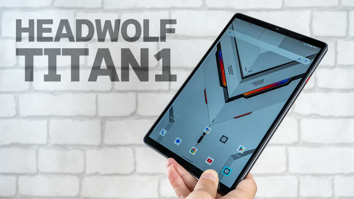 Headwolf Titan1 を購入：開封とファーストインプレッション – OREFOLDER