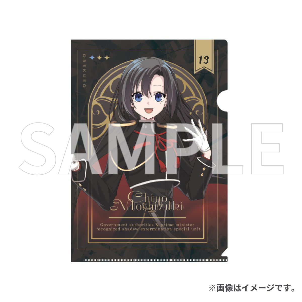 クリアファイル