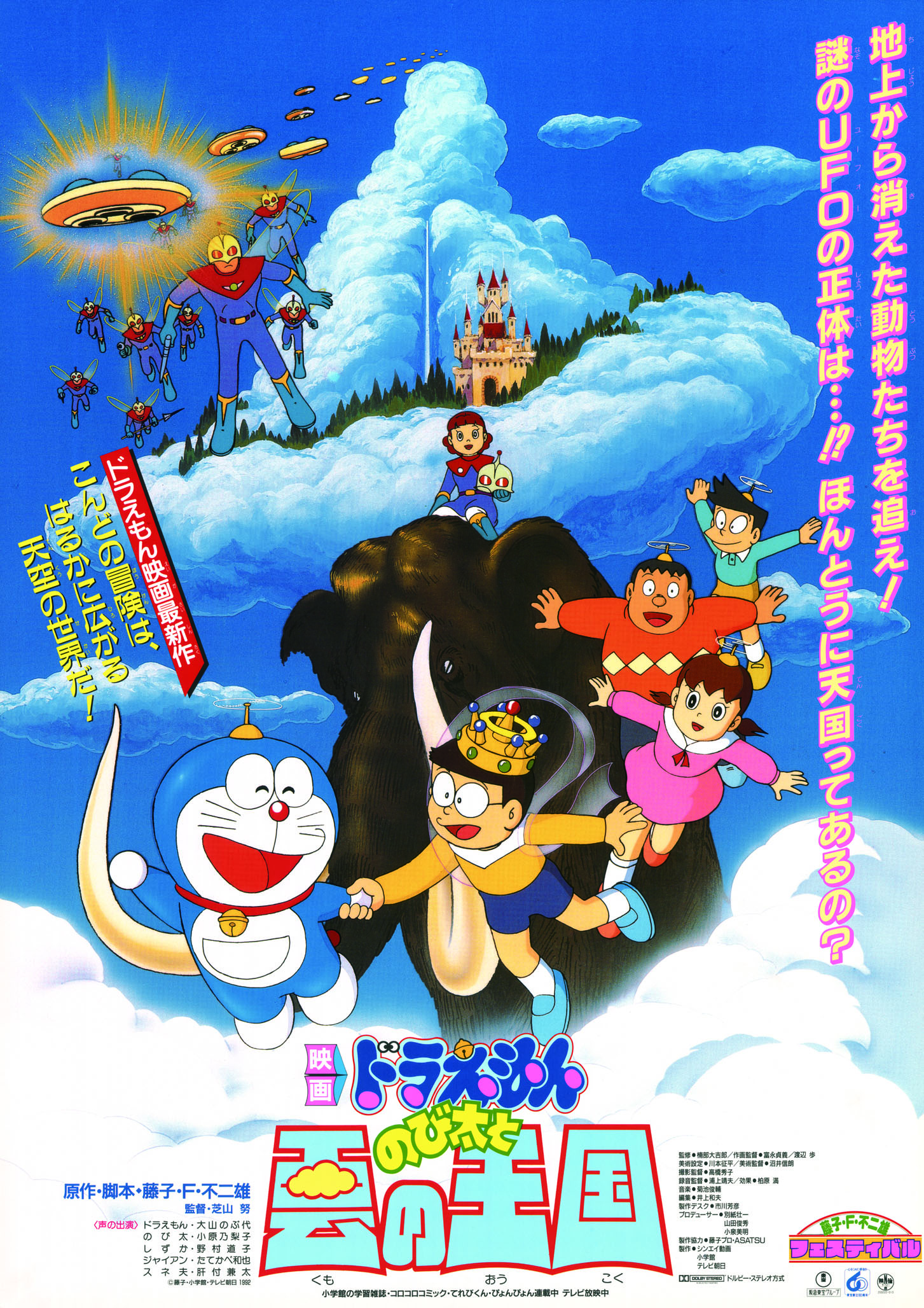 これまでの名作を再びスクリーンで! 「シリーズ 45周年記念！映画