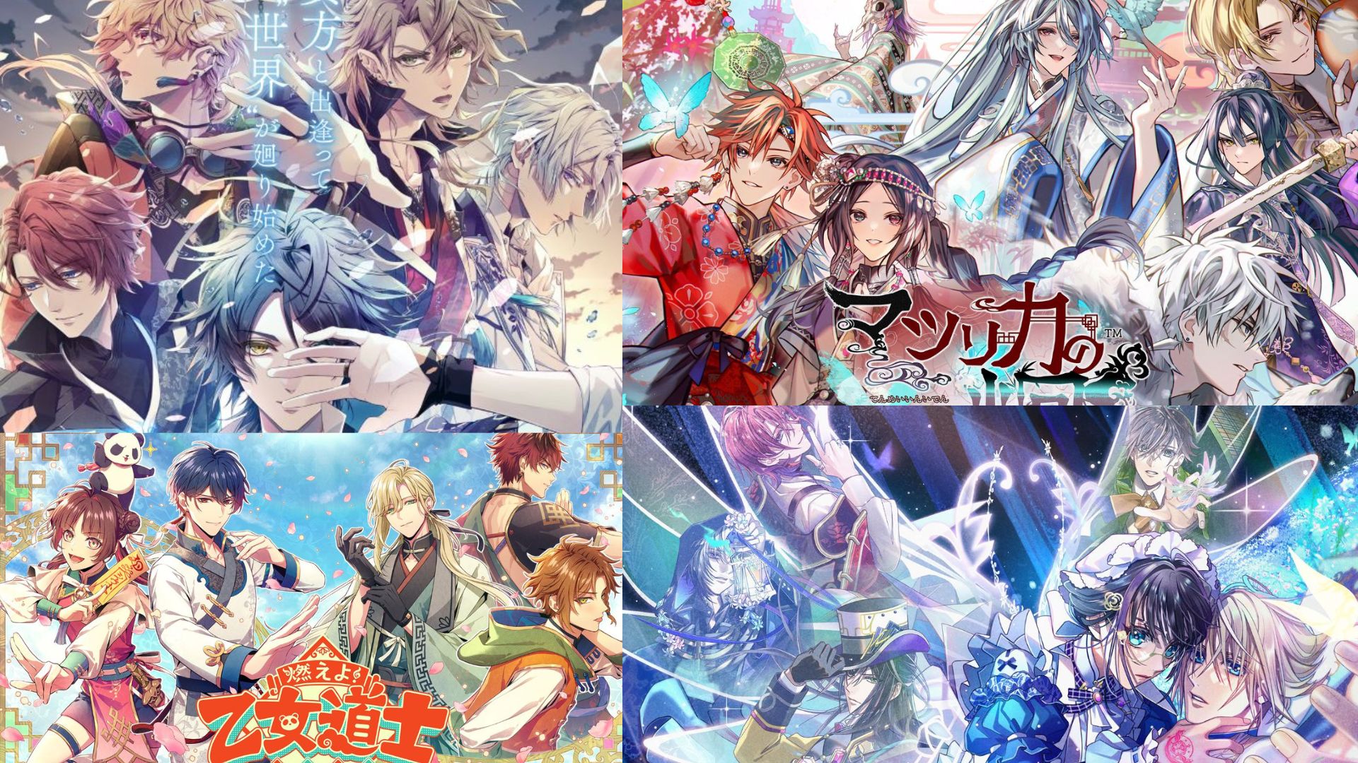 ☆2024年乙女ゲームSwitch売上ランキング☆ - くにゆがのゲーム記録