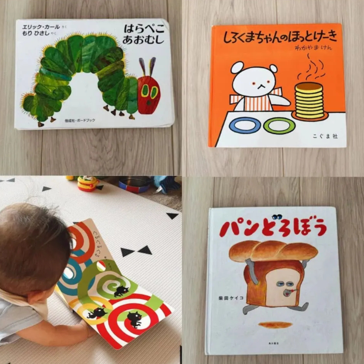 ママ編集者が厳選！0歳～4歳向け【年齢別・オススメ絵本40選】うちの子