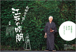 Vol.28 二挺天符式和時計 | 大人の科学マガジン | 大人の科学.net