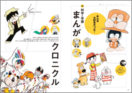 もう一度見たい！科学と学習 | 大人の科学マガジン | 大人の科学.net