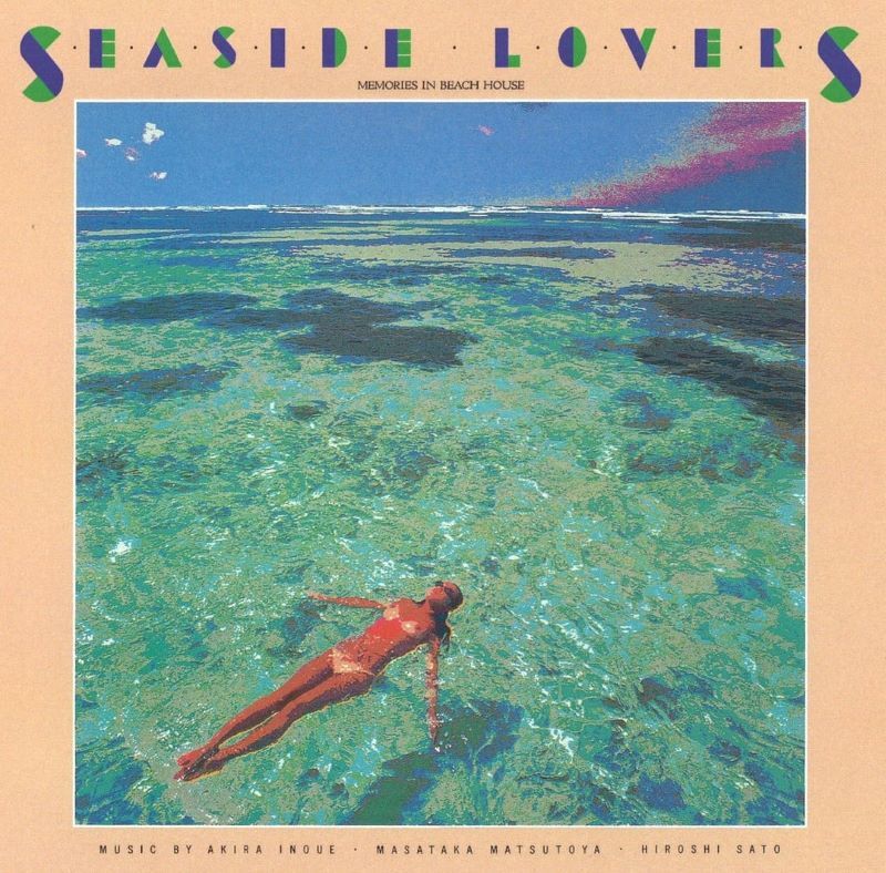 ⑰V.A.『SEASIDE LOVERS』（1983）｜角松敏生に影響を与えた（かもしれ