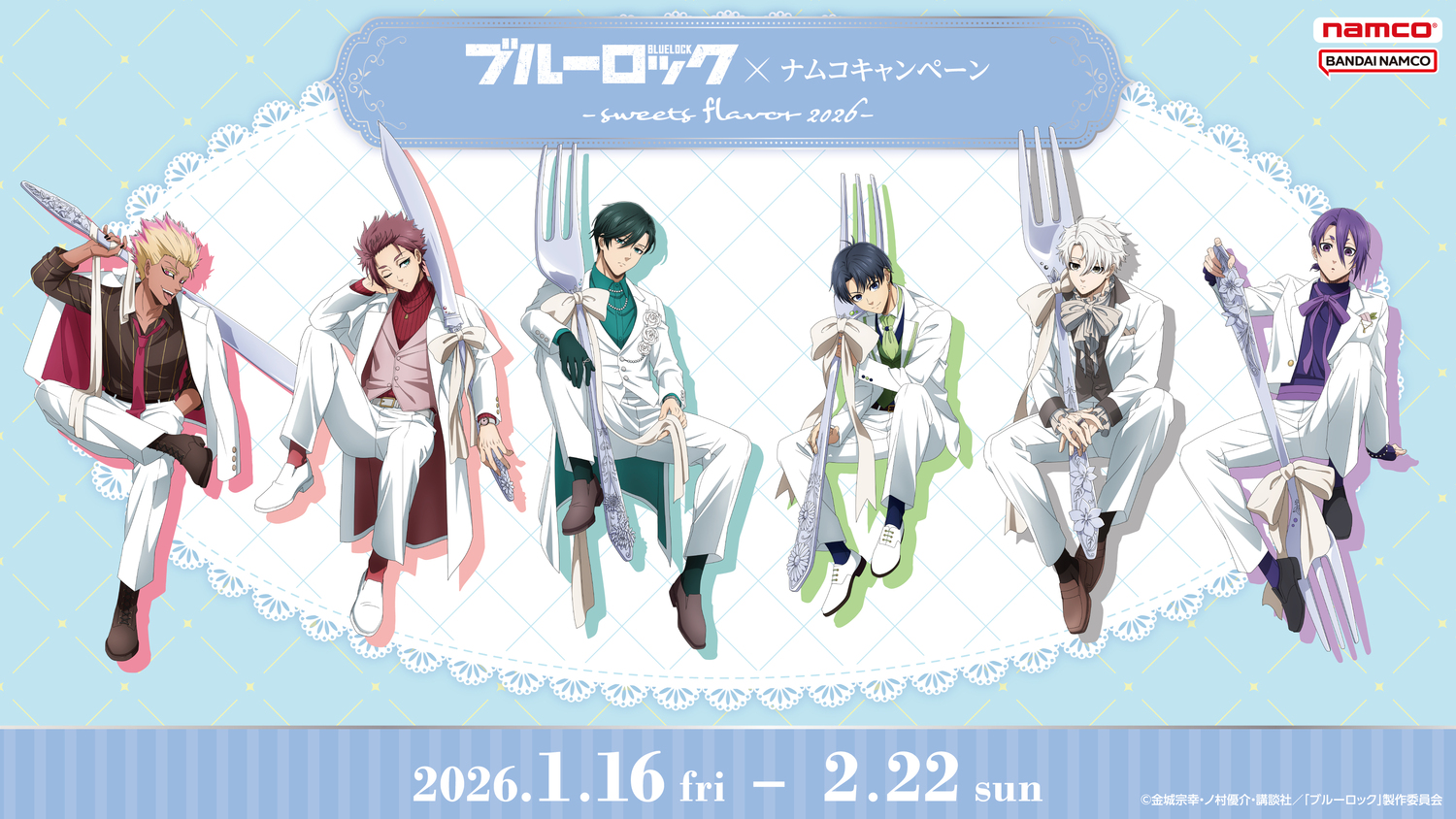 TVアニメ『ブルーロック』×ナムコキャンペーン -sweets flavor 2026