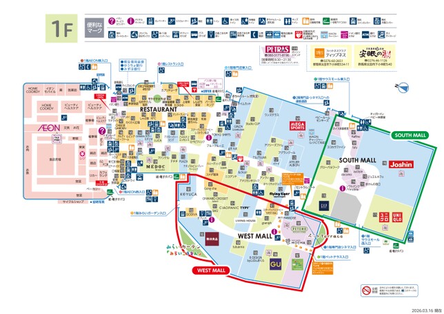 イオンモール太田｜フロアガイド