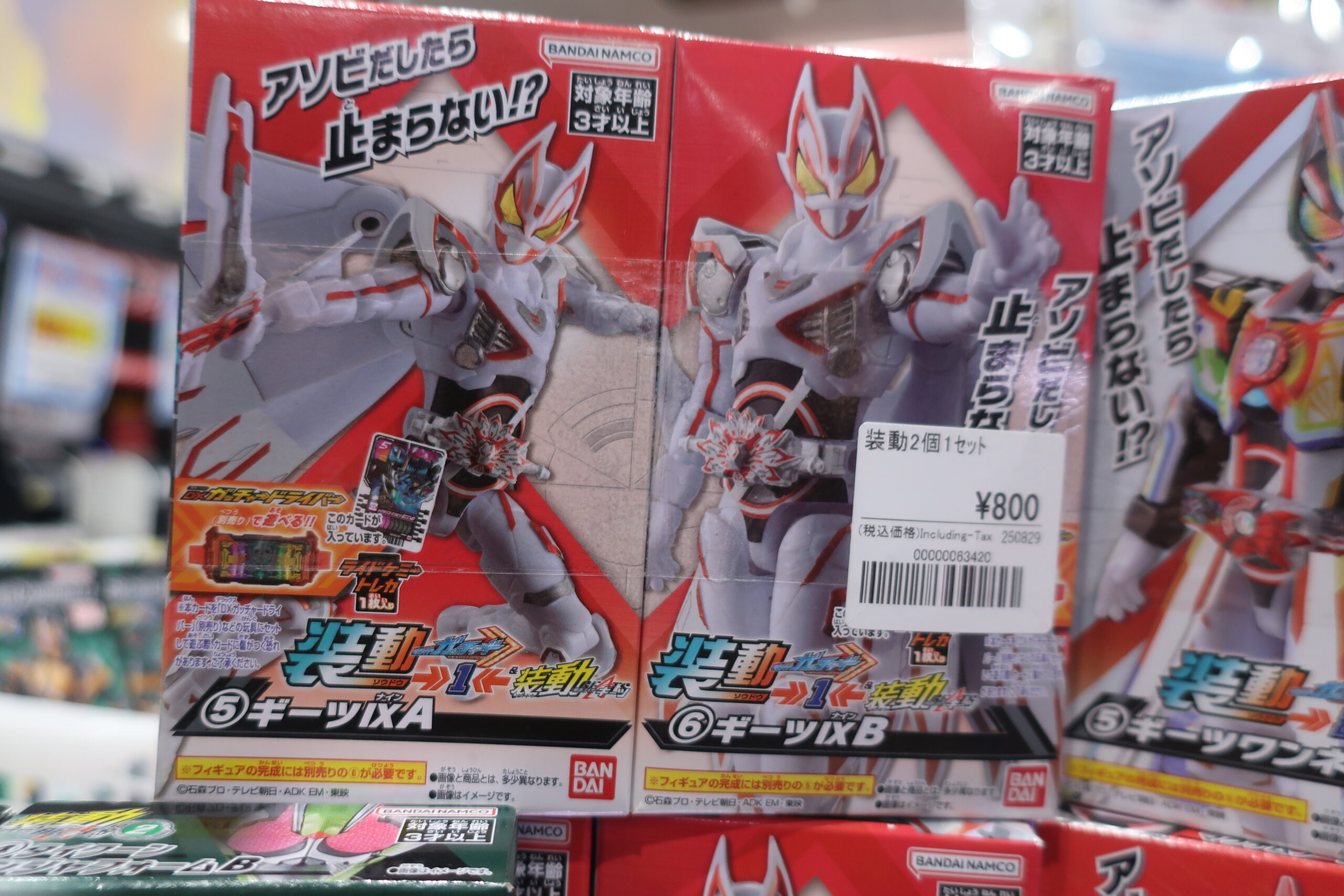 速報」装動大量入荷！ | 【仮面ライダー専門店】おたちゅう。秋葉原3号店