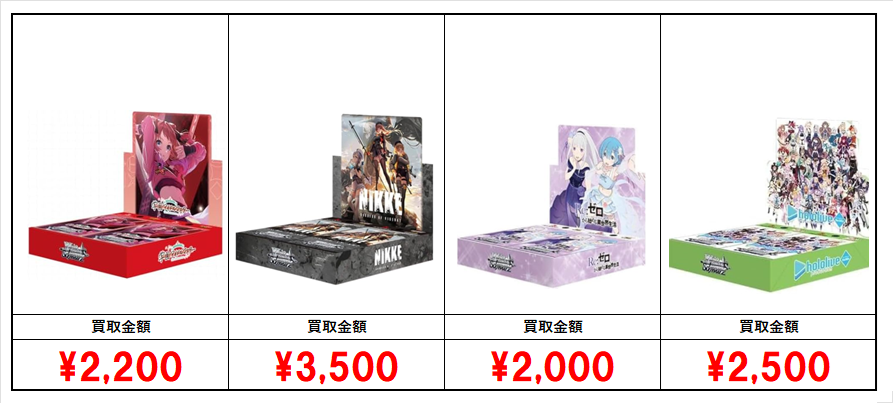 ヴァイスシュヴァルツ 引退 まとめ売り 識*様 ヴァイスシュヴァルツ