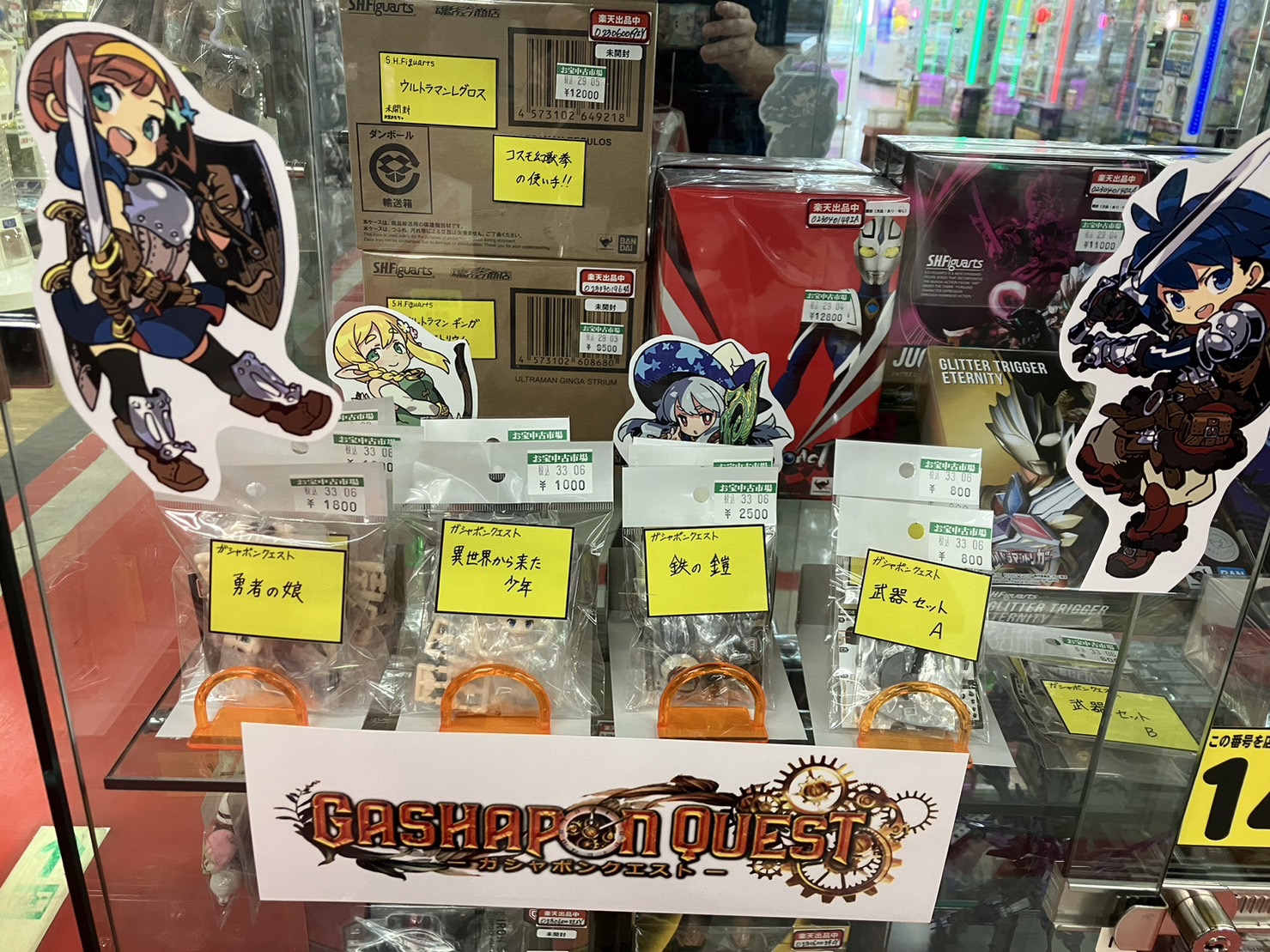 □おもちゃコーナー◇《ガシャポンクエスト》入荷しました□ | お宝