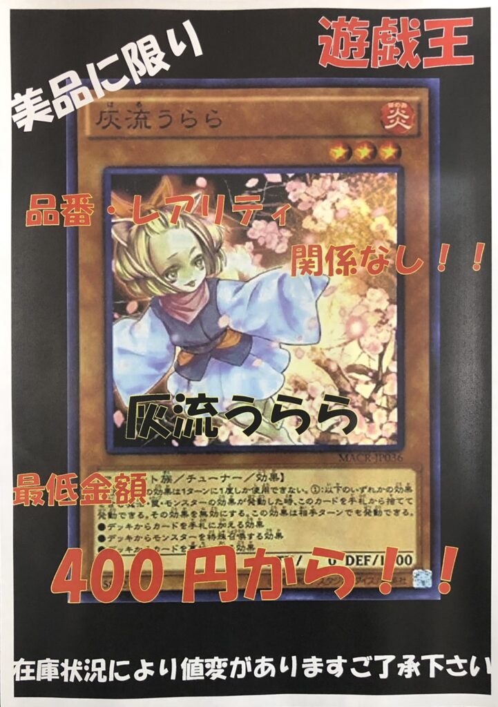 遊戯王 レリーフ アルティメット 増殖するG 灰流うらら まとめ売り