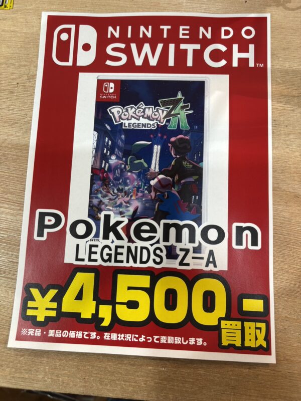 ☆ゲームソフト 買取ます✨🎮【Pokemon LEGENDS Z-A】#スイッチ