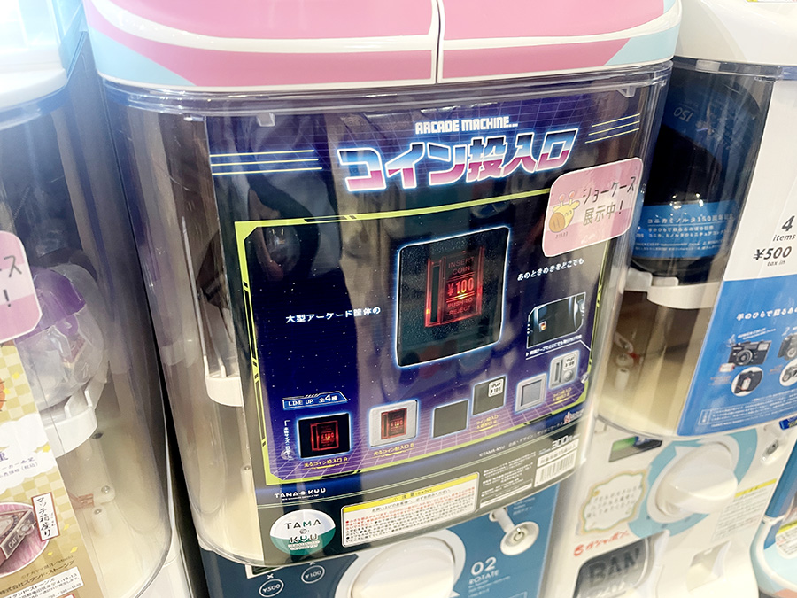 話題のゲーセン「コイン投入口」カプセルトイを引いてみた ゲーマーに