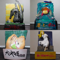 週刊！？ジブリグッズコレクション】＃15 現存数の少ない『On Your