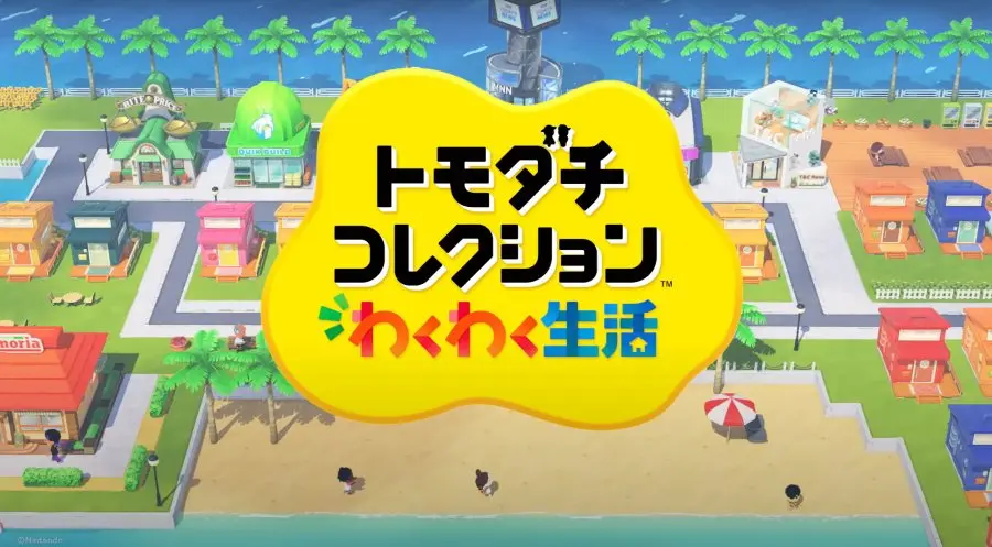 リズム天国」「トモコレ」完全新作発表にザワつくSNS「ありがとうしか