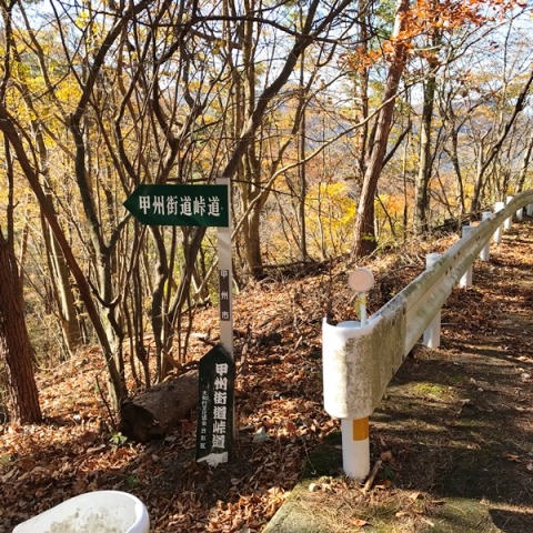 大月市観光協会 Otsuki Tourism Association - お知らせ - 彩る笹子峠