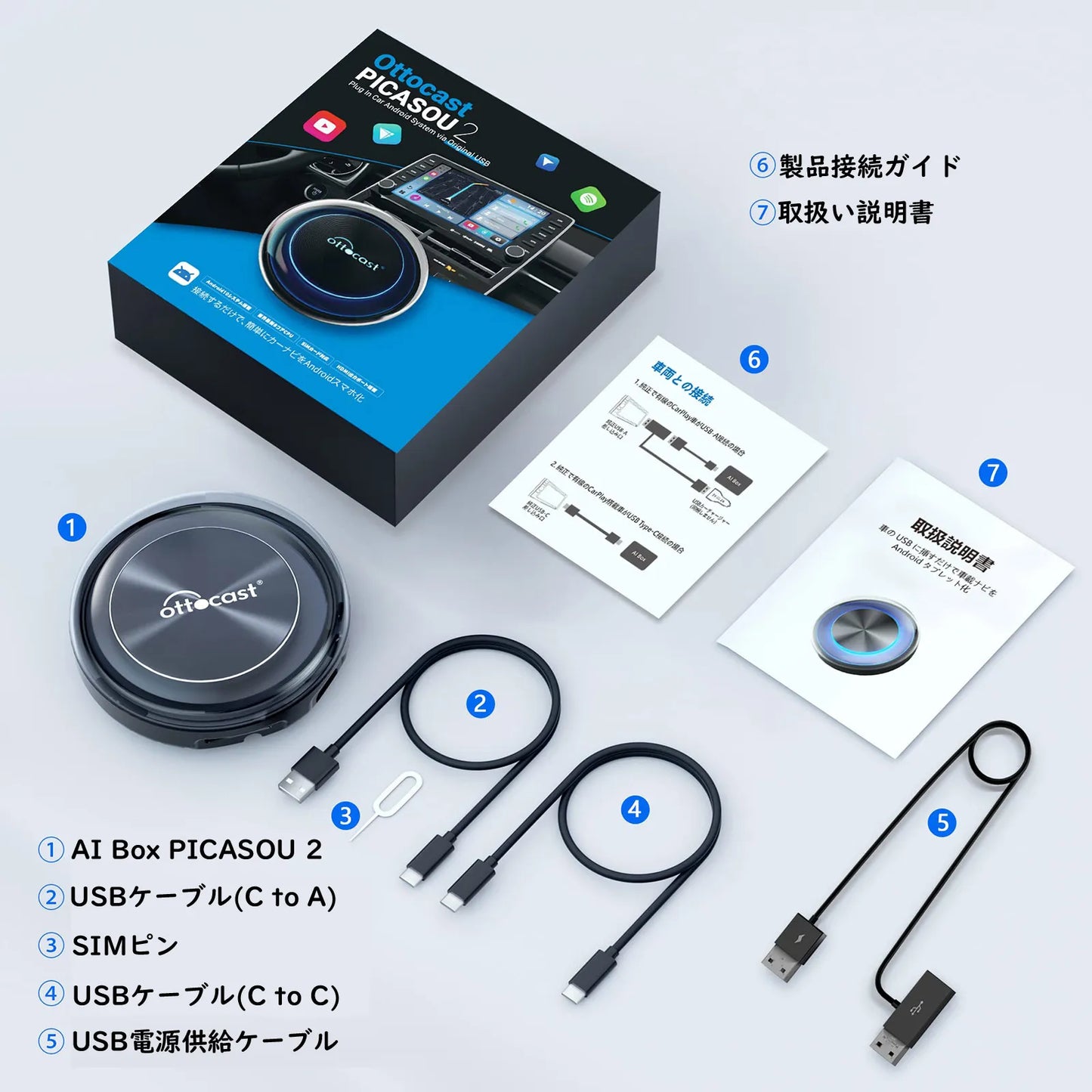 オットキャスト PICASOU 2 CarPlay AI Box – OTTOCAST（オットキャスト）