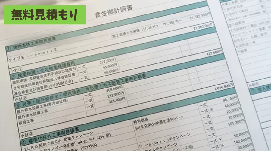 まい様 お見積もり サカイ引越センターで見積もりを取った結果は