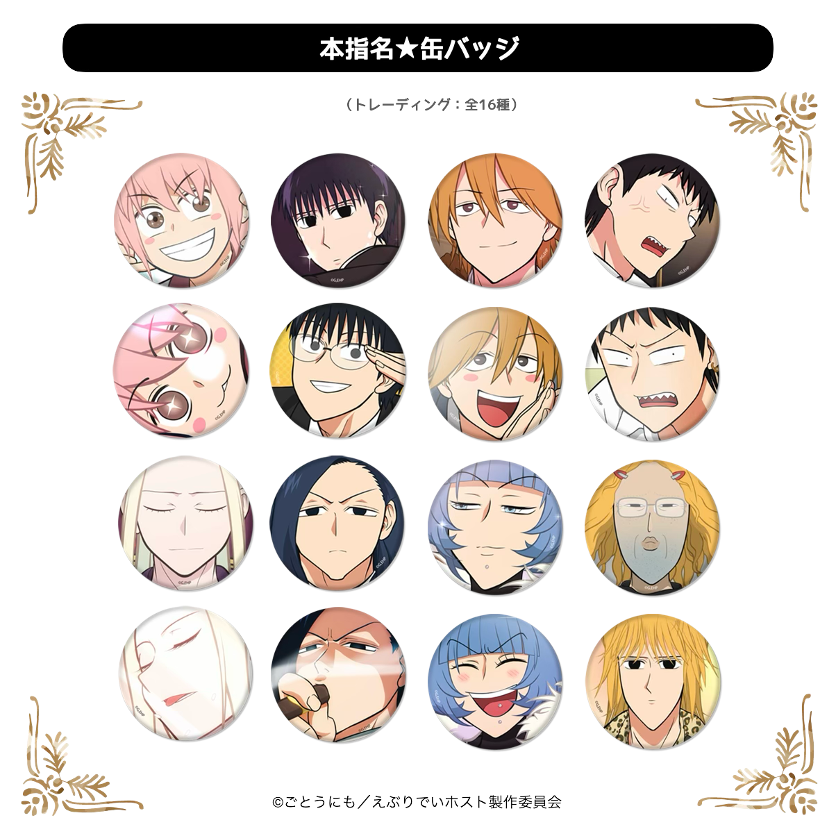 CLUB☆FavoteriA by えぶりでいホスト | Ouchi de -オウチデ-