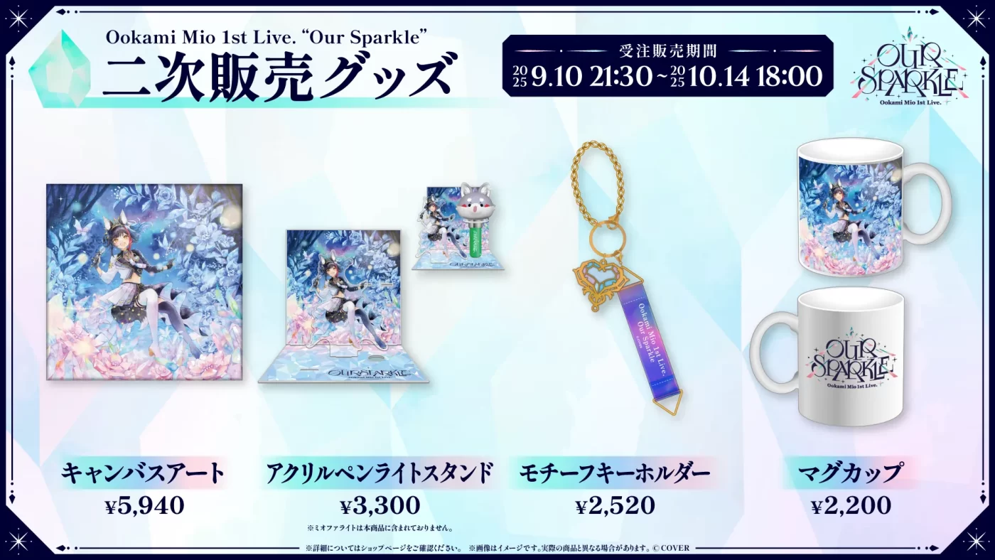 Merch | 大神ミオ 1st Live.「Our Sparkle」｜ホロライブプロダクション
