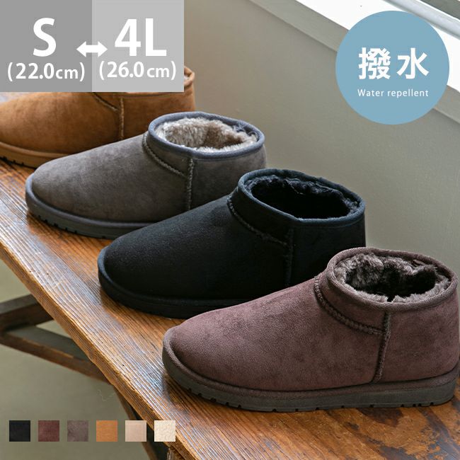 ムートンブーツ | welleg（ウェレッグ）公式通販