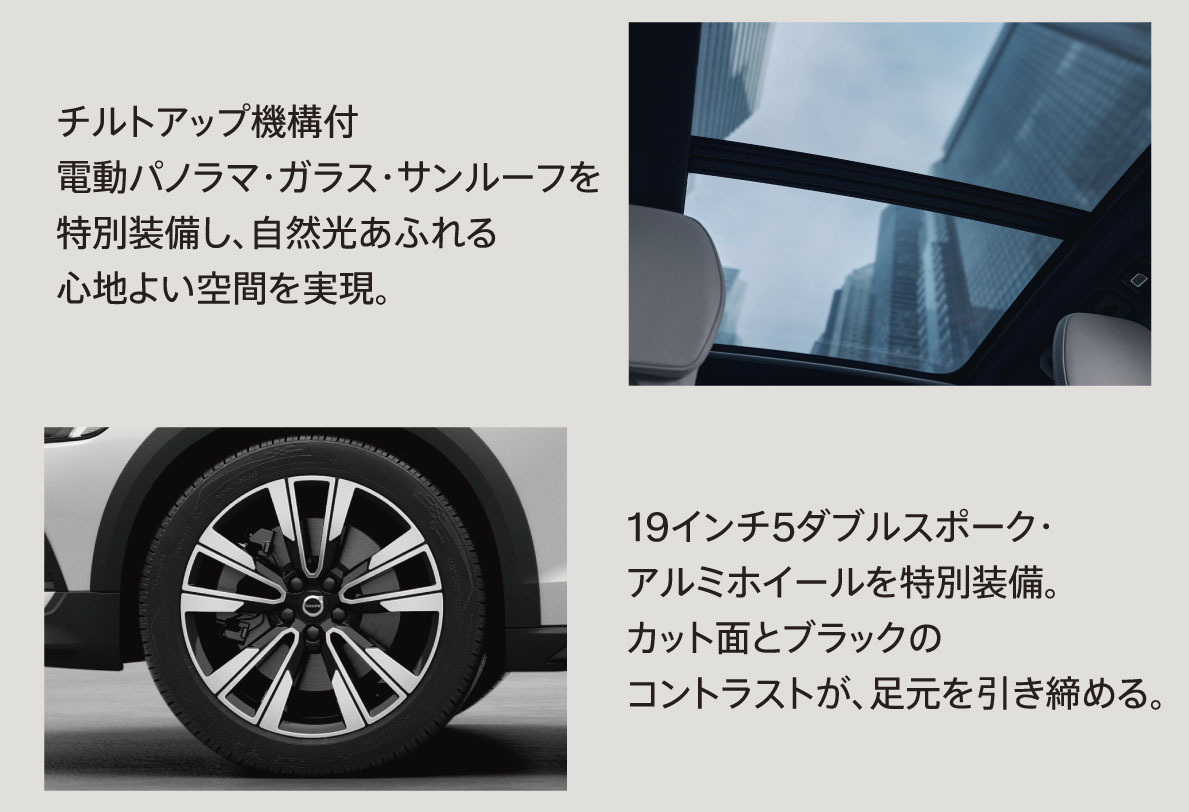 クロスカントリーモデル特別限定車】限定200台 | ボルボ・カー 小山