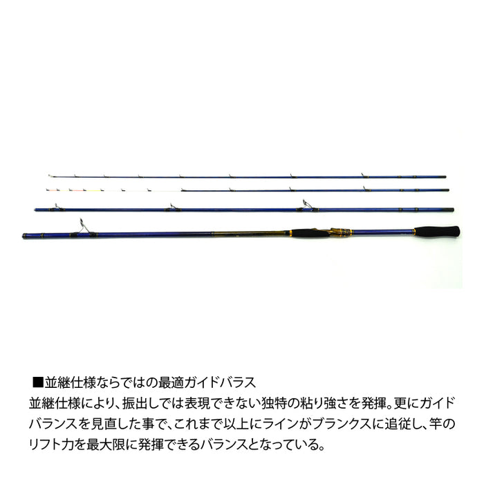 ダイワ 海上釣堀竿 クラブブルーキャビン FL S-300・K DAIWA - 釣具