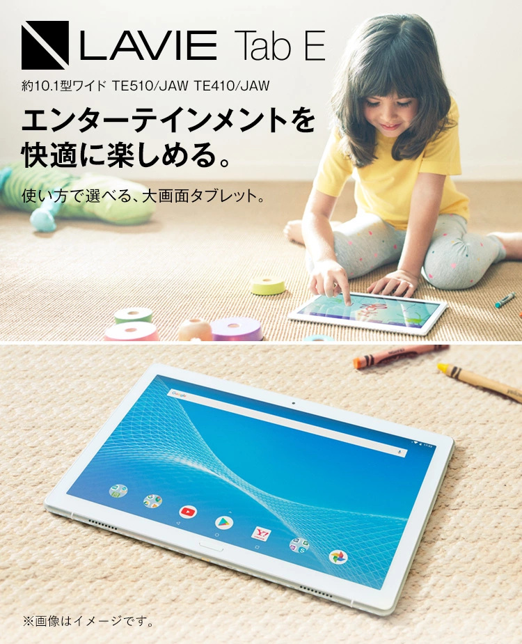 2019年春モデル LAVIE Tab E 約10.1型ワイド TE510/JAW、TE410/JAW